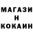 Кокаин 98% Kai Cross
