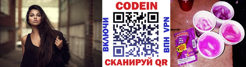 Купить где  Кириллов  Кодеиновый сироп Lean Purple Drank 