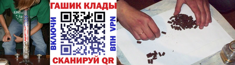 ГАШ hashish  Купить  Кириллов 