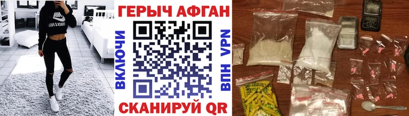 Героин хмурый  Купить  Кириллов 