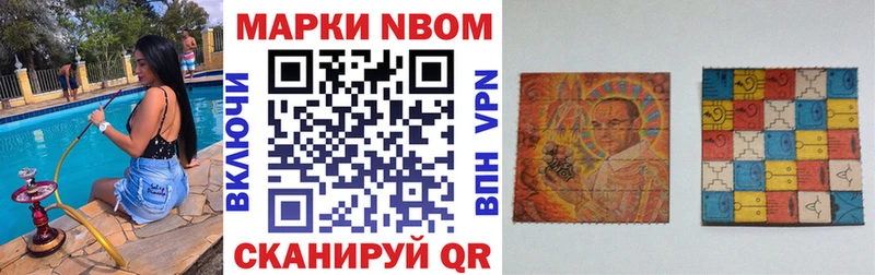 Марки NBOMe 1,5мг  Купить  Кириллов 